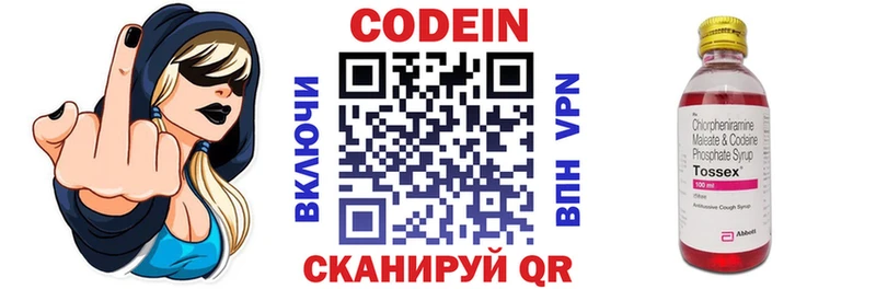 Кодеиновый сироп Lean Purple Drank  маркетплейс телеграм  Ясногорск  закладка 