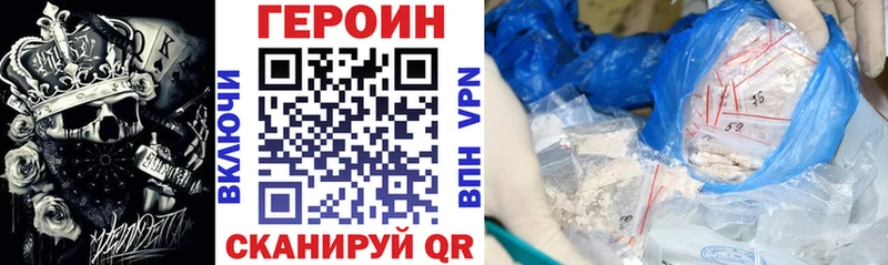 Героин VHQ  Ясногорск 