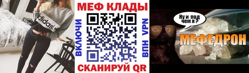 купить наркотики цена  hydra ТОР  МЕФ VHQ  Ясногорск 