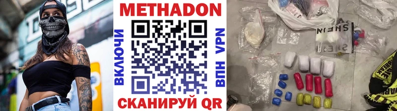 МЕТАДОН мёд  Ясногорск 